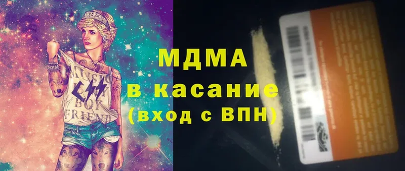 MDMA молли  как найти наркотики  гидра как зайти  Кондопога 